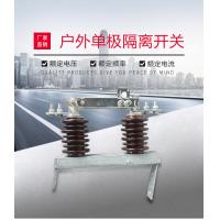 GW9-12/630A高壓隔離開關