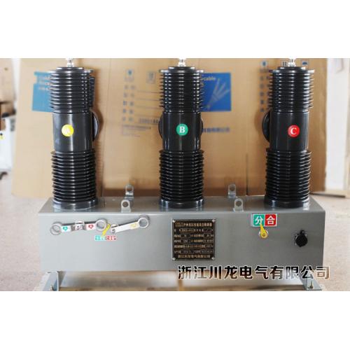 ZW32-40.5戶外柱上高壓真空斷路器