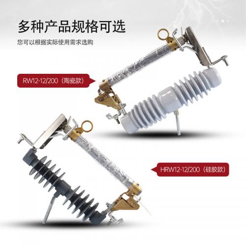 10kv戶外高壓跌落式熔斷器RW12-12/200三只令克跌落保險開關RW12-15/200