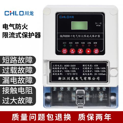單相三相電氣防火限流式保護器過載短路漏電滅弧超溫保護裝置充電樁用電保護器