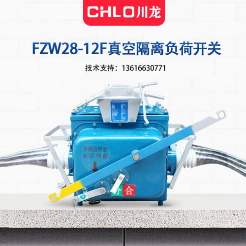 FZW28-12F/630-20真空負荷隔離開關 10KV帶SOG柱上智能看門狗分界斷路器