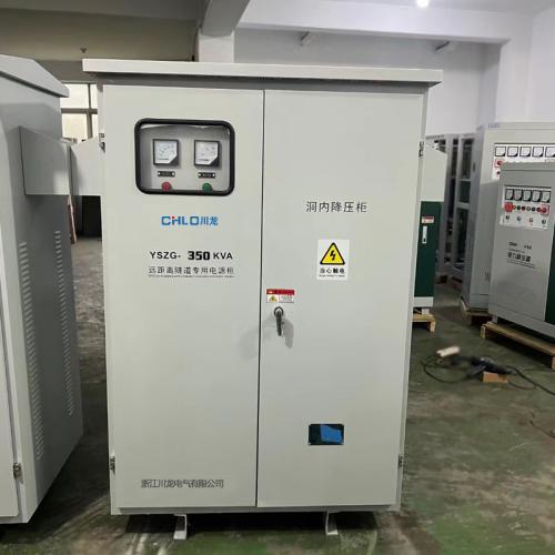 YSZG遠距離隧道專用電源柜 洞內降壓柜 升壓柜 隧道專用遠距離輸送電源