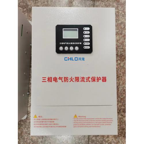 三相電氣防火限流式保護器63A過載短路漏電滅弧超溫保護裝置充電樁用電保護器125A