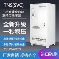 TNS-30KVA泓鈞接觸式交流穩壓器380V三相大功率工業全自動SVC穩壓器電源SJW