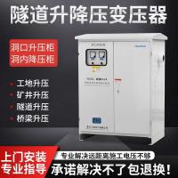 泓鈞YSZG三相400V隧道遠距離升壓降壓器輸送電源水泵升壓器礦山橋梁增壓器變壓器