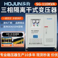泓鈞SG-200KVA三相380V干式隔離變壓器690V變220V轉415V440V480V660V升壓變壓器