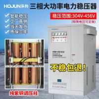 SBW-100kva三相380V大功率全自動補償式工業電力穩壓器600KVA礦山隧道用