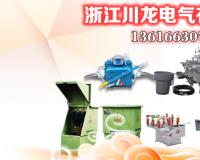 10-35kv高壓真空斷路器哪家好