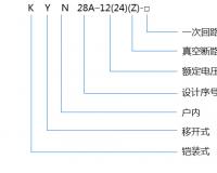 KYN28A-12高壓開關柜10kv中置式高壓開關柜