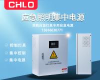 川龍A型消防應急照明集中電源DC24V36V